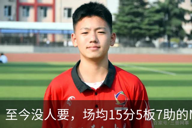至今没人要，场均15分5板7助的MVP，威少或许要被迫退役了