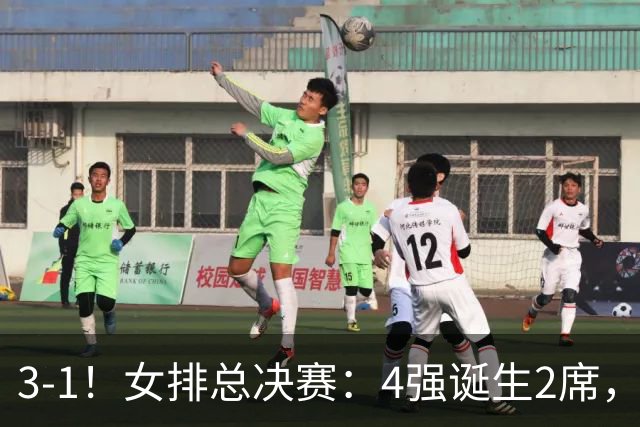 3-1！女排总决赛：4强诞生2席，巴西拦网虐日本15分，中国打硬战