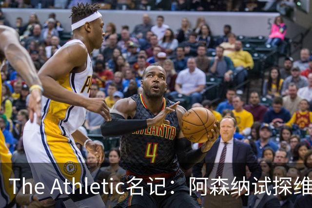 The Athletic名记：阿森纳试探维尼修斯，皇马核心合同2027年到期